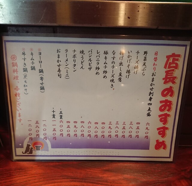 用戶對於養老乃瀧 町屋店的評論高清圖