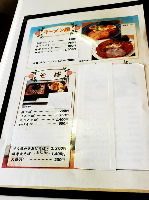 用户对于食堂 山びこ的评论高清图