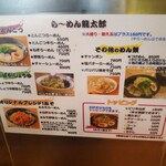 User's review image for らーめん龍太郎