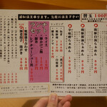 用戶對於やま中製麺所 北浜店的評論圖