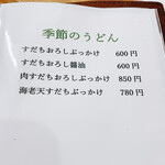 用戶對於本格手打ちうどん まごころ的評論圖