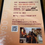 用户对于鳥の小川的评论图