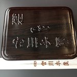 用戶對於つきじ宮川本廛 大丸札幌デパ地下店的評論圖