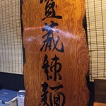 用戶對於賢蔵辣麺的評論圖
