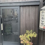 User's review image for 手羽唐一歩 馬喰町店