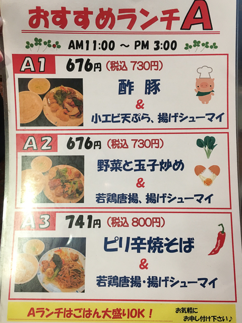 User's review image for 大阪王将 古川橋店