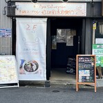 User's review image for 土鍋スープカレー 近江屋清右衛門