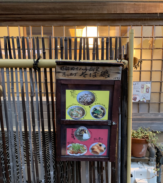 用户对于通しあげ そば鶴的评论图
