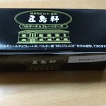 用戶對於五島軒 イオン湯川店的評論圖