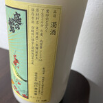 用戶對於山口酒造場的評論圖