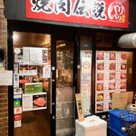 用户对于焼肉伝説バリバリ 千日前店的评论图