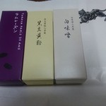 User's review image for とらや 大丸京都店