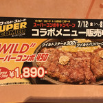 用戶對於いきなりステーキ 大森ララ店的評論圖