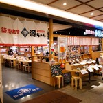 User's review image for 築地食堂 源ちゃん 深川ギャザリア店