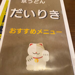 用户对于だいりき的评论图