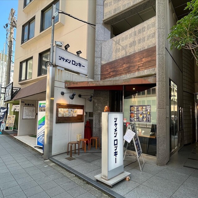 用戶對於ツケメン ロッキー的評論高清圖