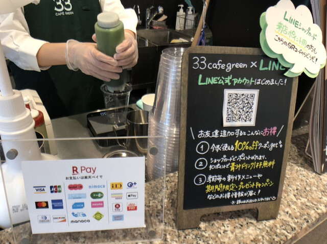 用戶對於33カフェ グリーン的評論高清圖