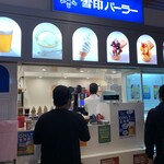 用户对于雪印パーラー 国際線ゲート店的评论图