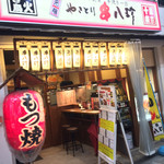User's review image for 元祖やきとり 串八珍 十条店