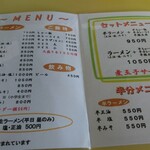 用户对于ラーメン ちゃー亭的评论图