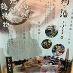 用户对于鶏と酒ぶち的评论图