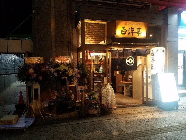 用户对于旨辛カレー専門店 白洋亭的评论高清图