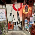 用戶對於呑み処 赤まる的評論圖