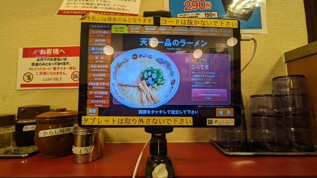 用戶對於天下一品 上野アメ横店的評論高清圖