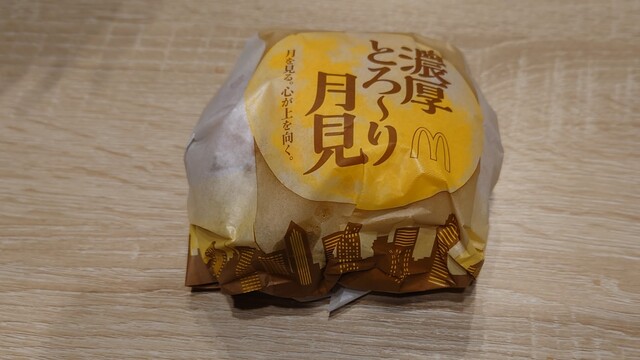 User's recommendation image for マクドナルド 208大川店