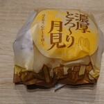 User's review image for マクドナルド 208大川店