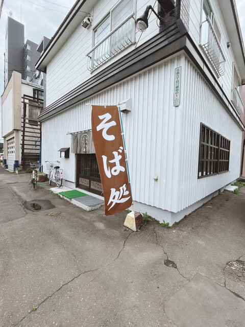 用户对于そばどころ富士的评论高清图