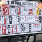 用戶對於やきとん筑前屋 練馬店的評論圖