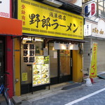 用戶對於野郎ラーメン 浅草橋西口店的評論圖