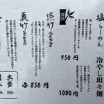 用戶對於麺屋 優光的評論圖