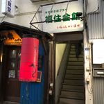 用户对于がりょう的评论图