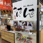 用戶對於さんまんま魚政的評論圖