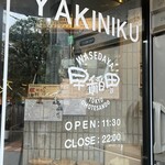 User's review image for 早稲田屋