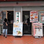用户对于花梨 麻婆飯店的评论图