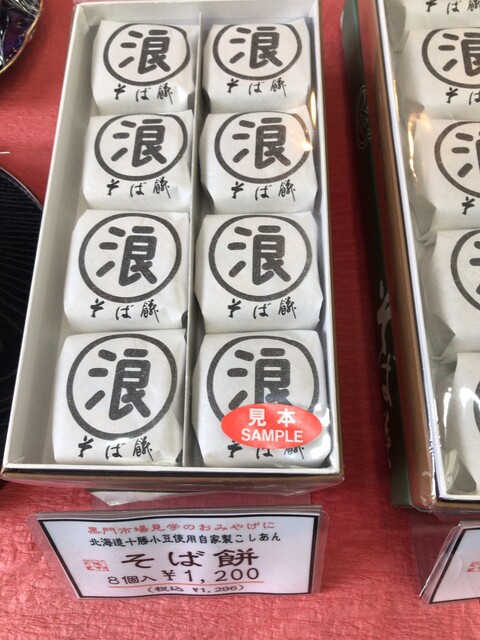 用戶對於浪速屋的評論高清圖