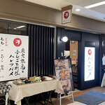 用戶對於焼鳥 ハレツバメ 丸ノ内センタービル店的評論圖