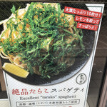 用戶對於下川六〇酵素卵と北海道小麦の生パスタ 麦と卵 笹塚店的評論圖