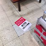 用户对于西友  巣鴨店的评论图