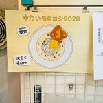用戶對於塩生姜らー麺専門店 MANNISH 淡路町本店的評論圖