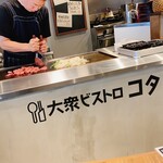 用戶對於大衆ビストロ コタロー 五反田店的評論圖