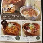 用戶對於こめらく 贅沢な､お茶漬け日和｡ 羽田空港第2ターミナル店的評論圖