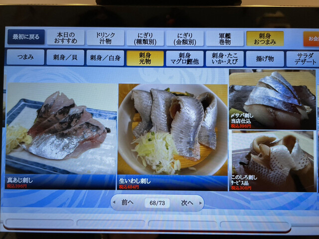 用戶對於回転寿司　江戸ッ子的評論高清圖