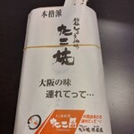 用戶對於たこ昌 新大阪駅店的評論圖
