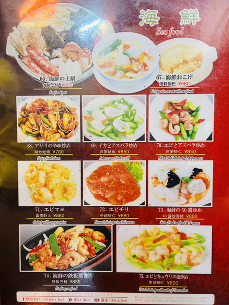 用户对于四川食府的评论高清图