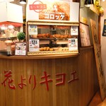 用户对于花よりキヨエ的评论图