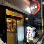 用戶對於丸福 本店的評論圖